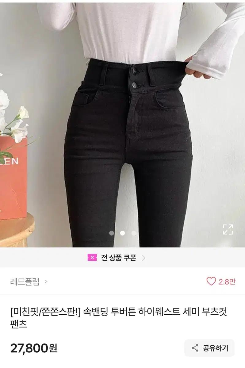 여성 부츠컷 검정바지