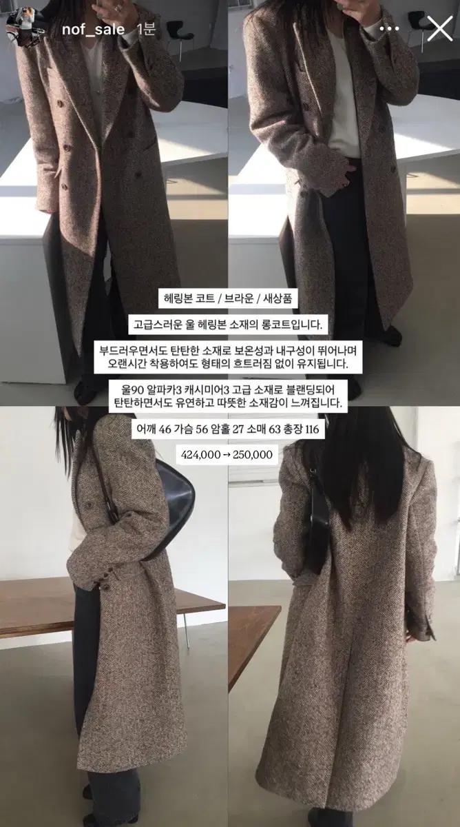 (42만원) 하이퀄리티 헤링본롱코트 브라운 새상품