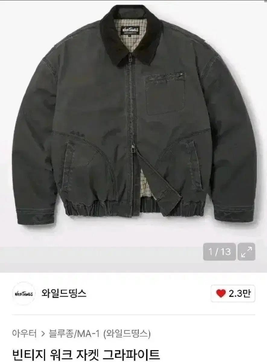 와일드띵스 빈티지 워크 자켓 L 사이즈 사요(가격협의)