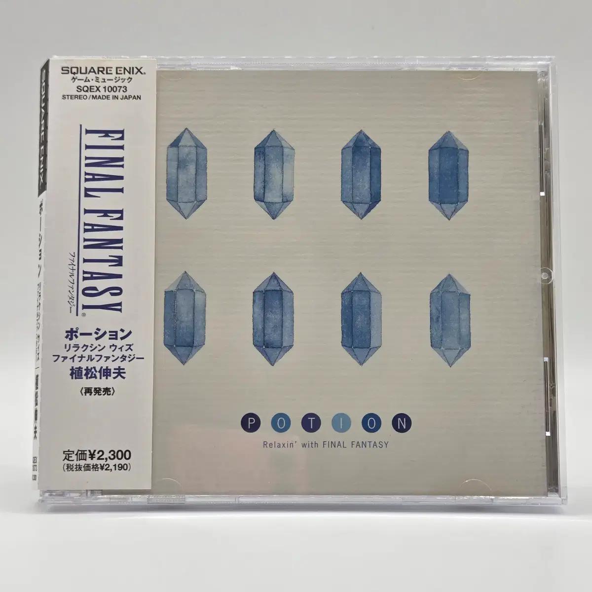 OST 파이널 판타지 POTION Relaxin