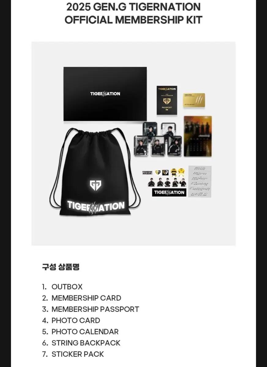 젠지 멤버십 키트 가방,패스포트, 달력, 스티커팩