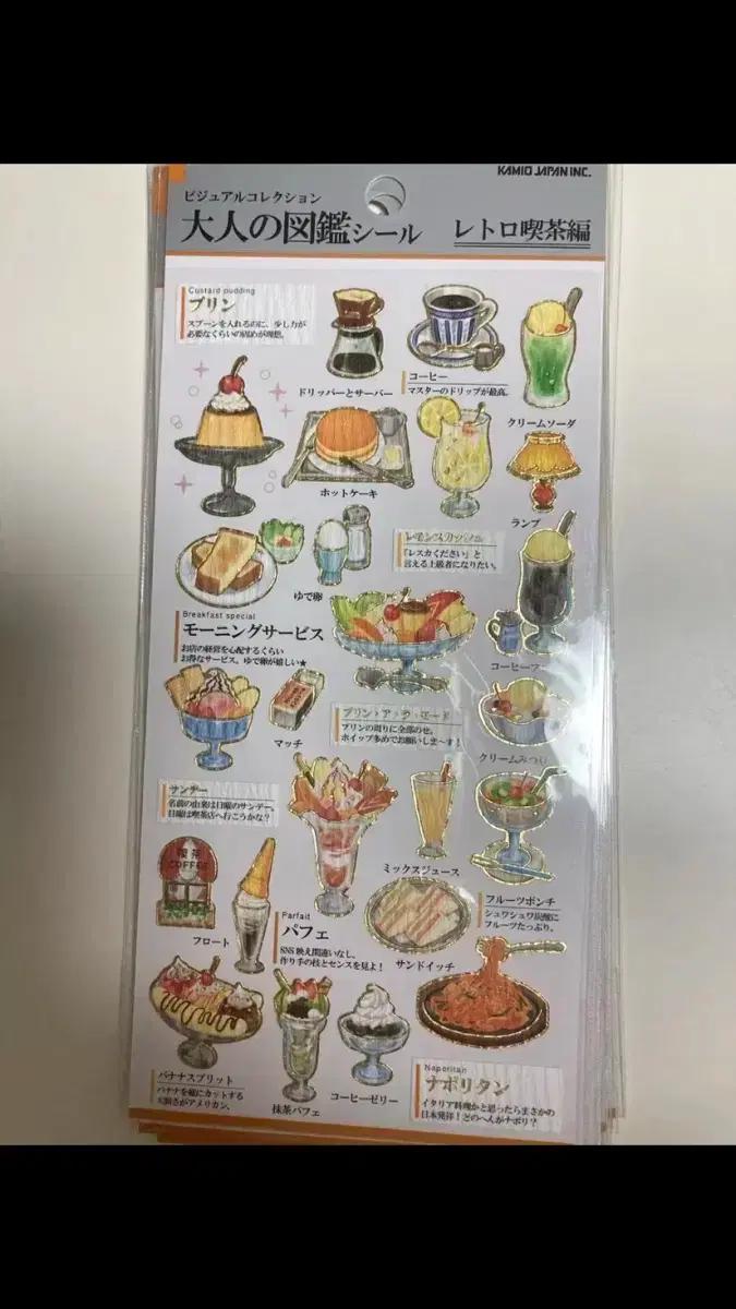 카미오 어른의 도감 레트로 킷사 스티커