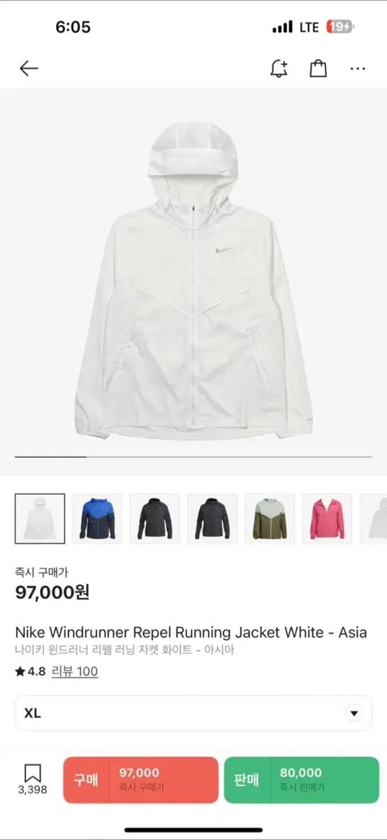 나이키 윈드러너 화이트 러닝 바람막이 XL