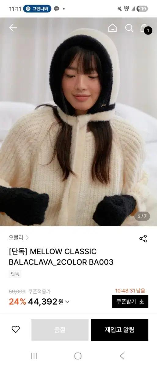 오블라 귀도리 바라클라바 MELLOW CLASSIC BALACLAVA