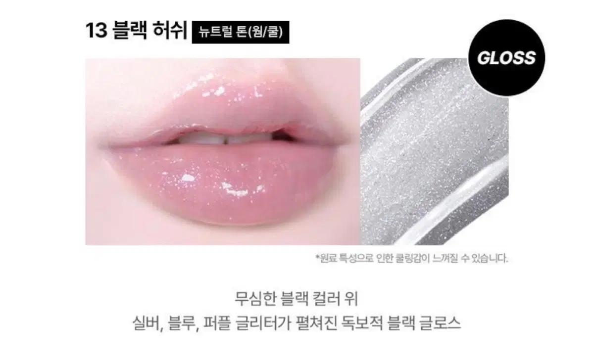 웨이크메이크 듀이 젤 글로우 틴트 13블랙 허쉬