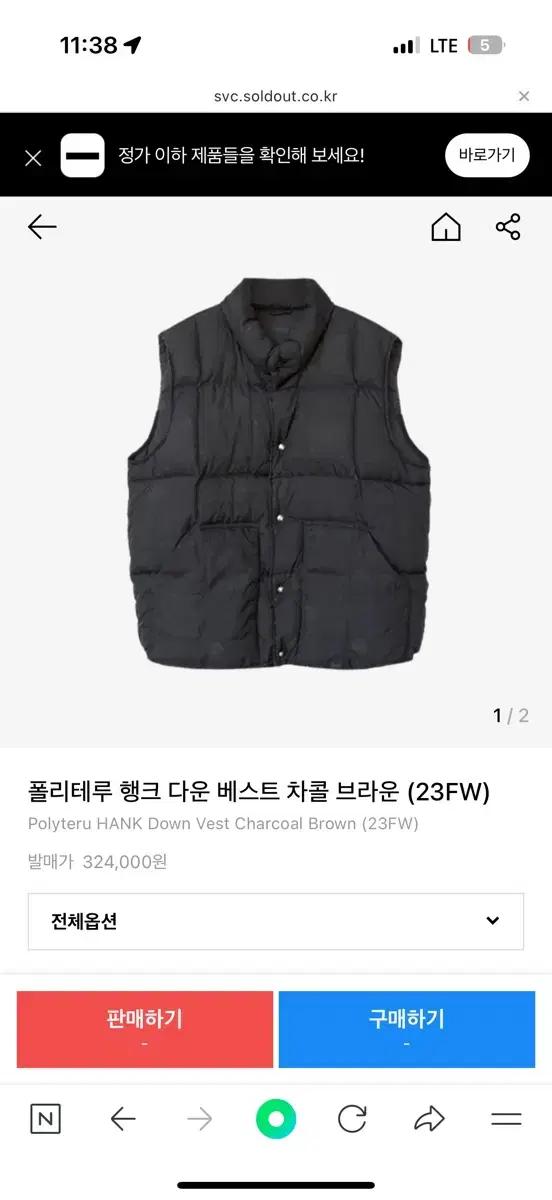 폴리테루 행크 다운 베스트 차콜 브라운 2사
