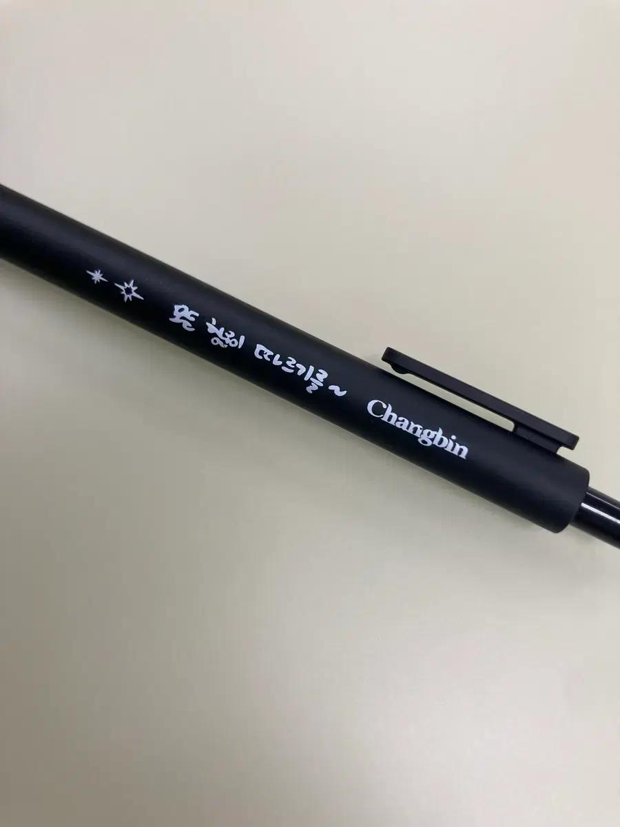 스키즈 볼펜 교환 구해요!