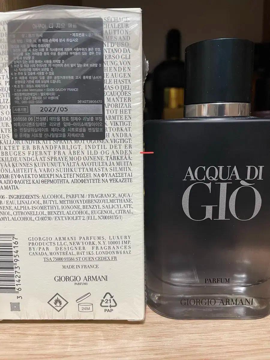 조르지오 아르마니 아쿠아 디 지오 퍼퓸 100ml 국문택