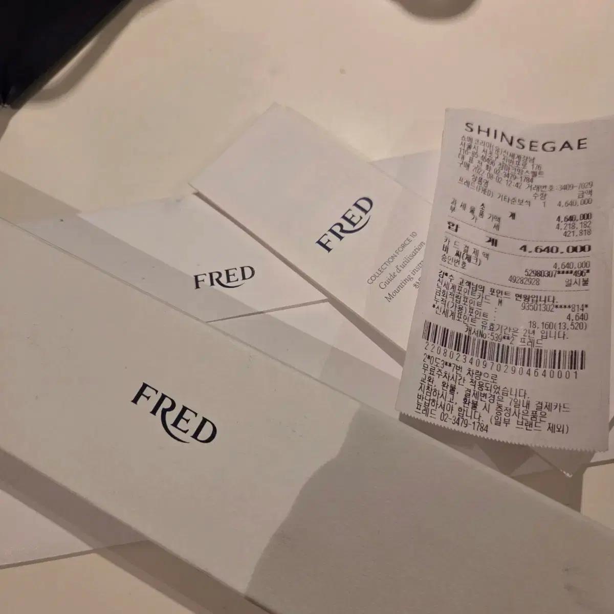 프레드 FRED 팔찌