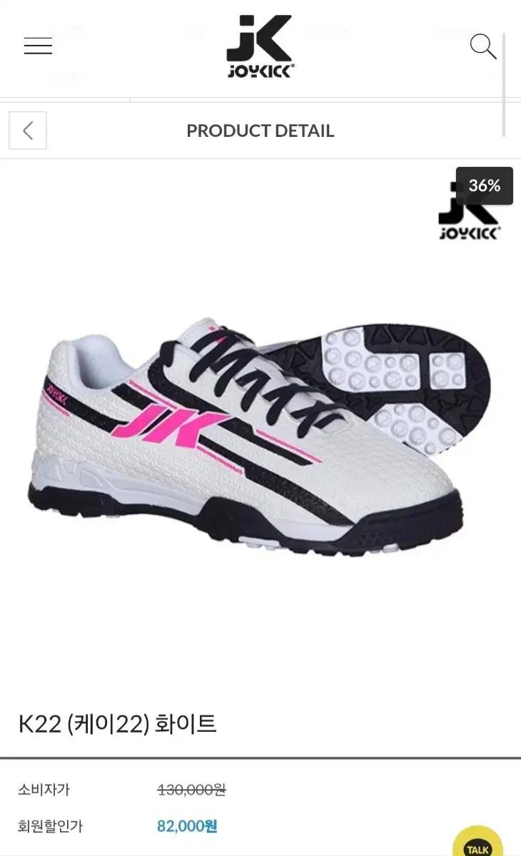 조이킥 K22 화이트 족구화 280