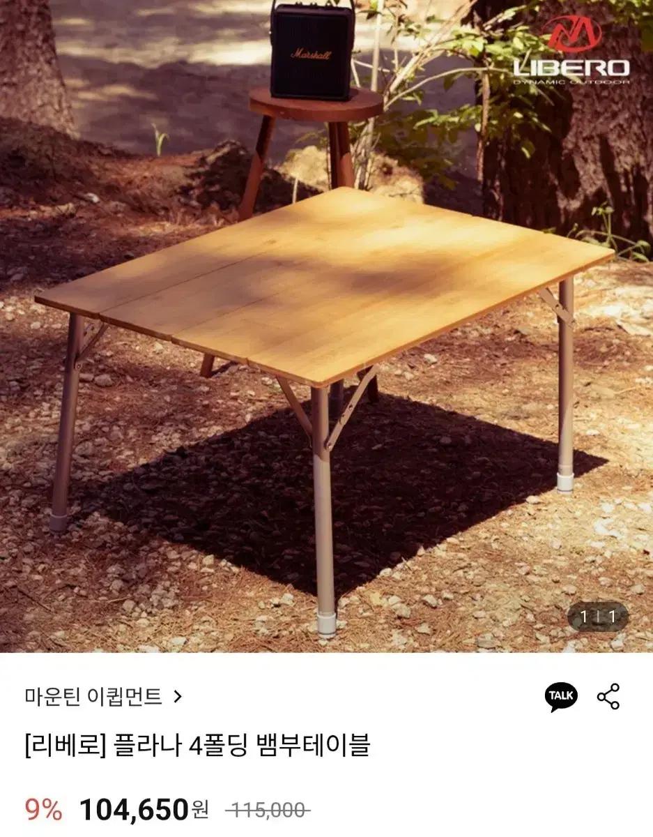 마운트이큅먼트 캠핑 나무폴딩테이블