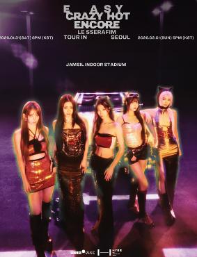 르세라핌 대리티켓팅 진행 문의