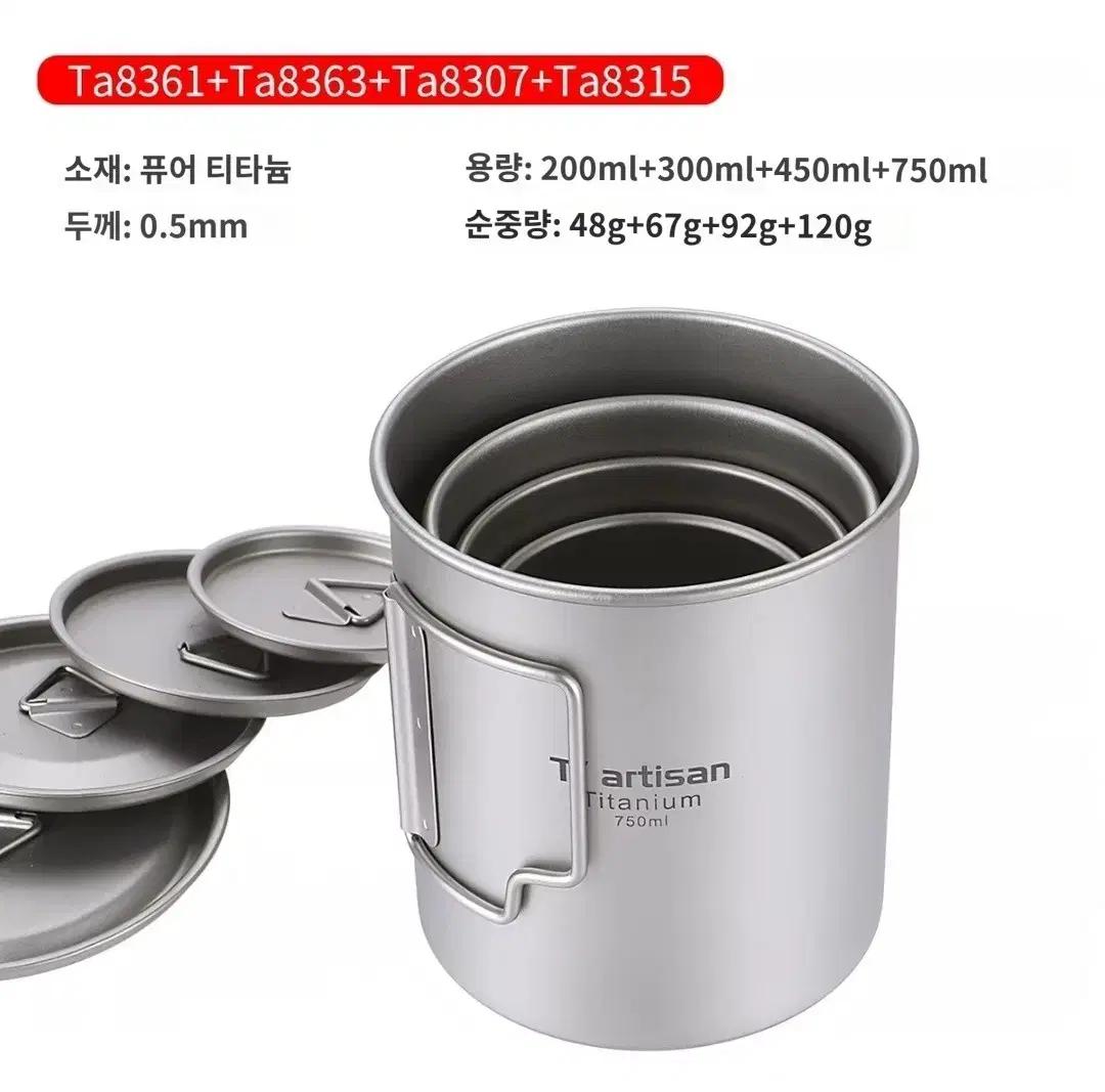 백패킹 하이킹 캠핑 티타늄 컵+티타늄 버너 세트