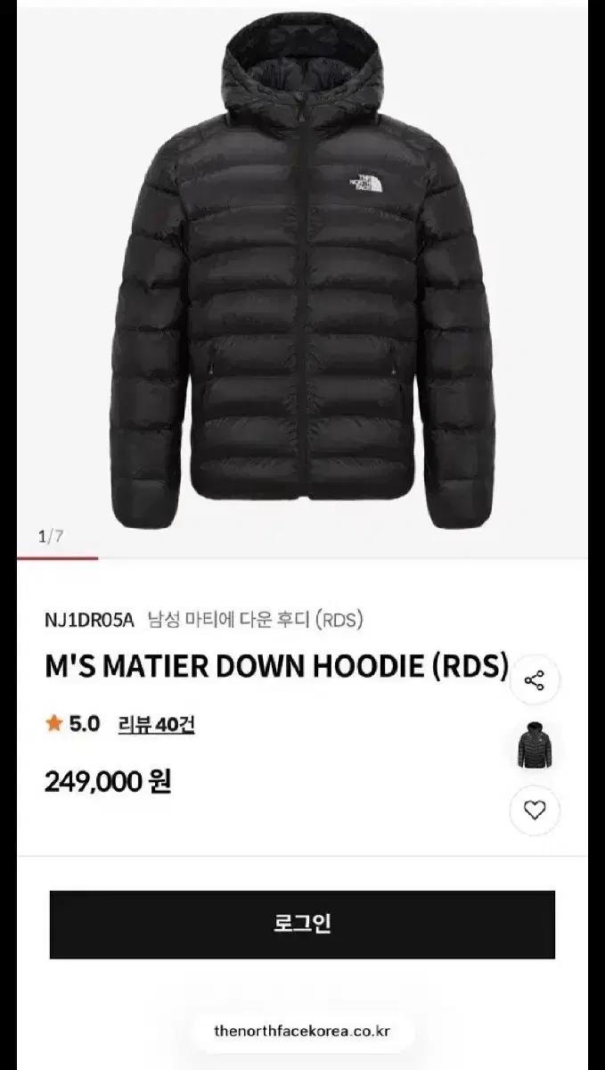노스페이스 마티에 다운 후디 블랙 경량패딩 팝니다