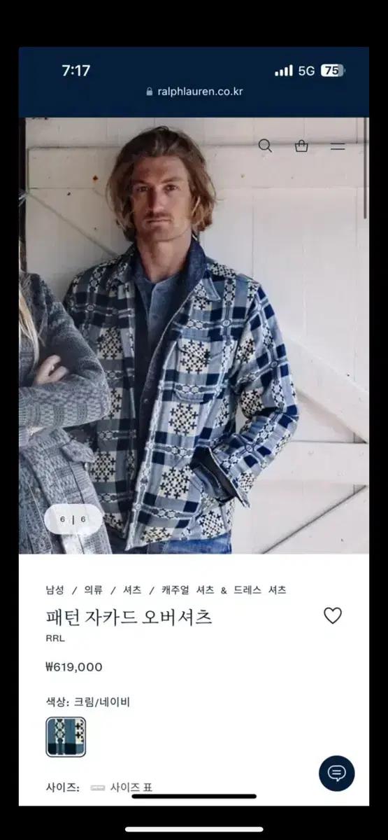 더블알엘 자가드 오버셔츠 새제품 라지 L 러프아웃뉴스보이