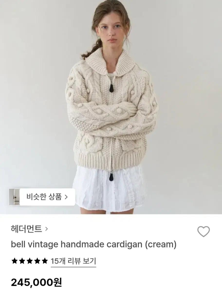 (마지막택포)헤더먼트 벨 빈티지 핸드메이드 가디건