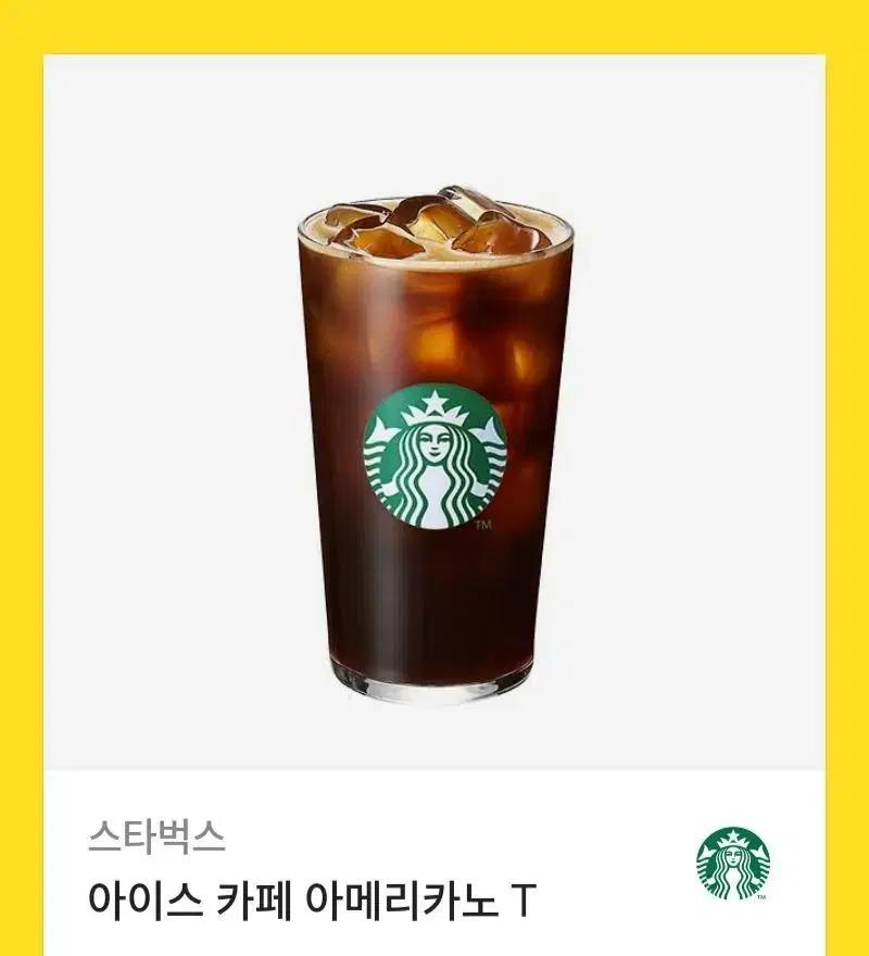 스타벅스 아이스아메리카노 T 기프티콘