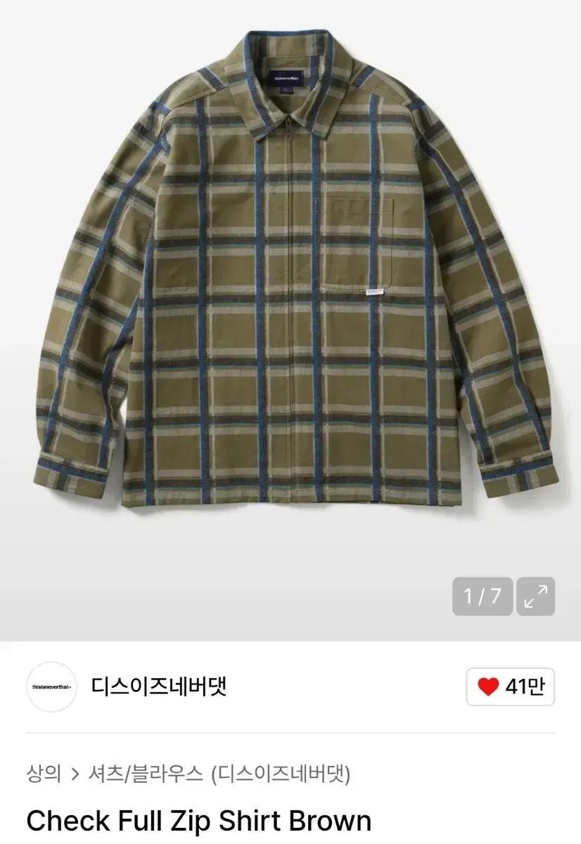 디스이즈네버댓 체크 셔츠 m사이즈