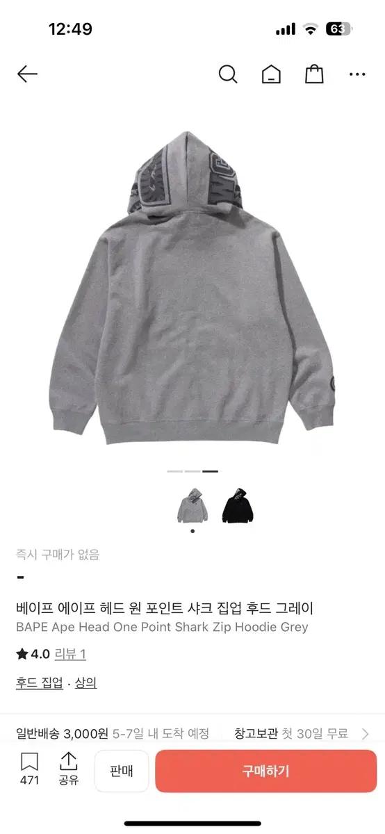 베이프 헤드 원 포인트 후드집업 그레이 XL