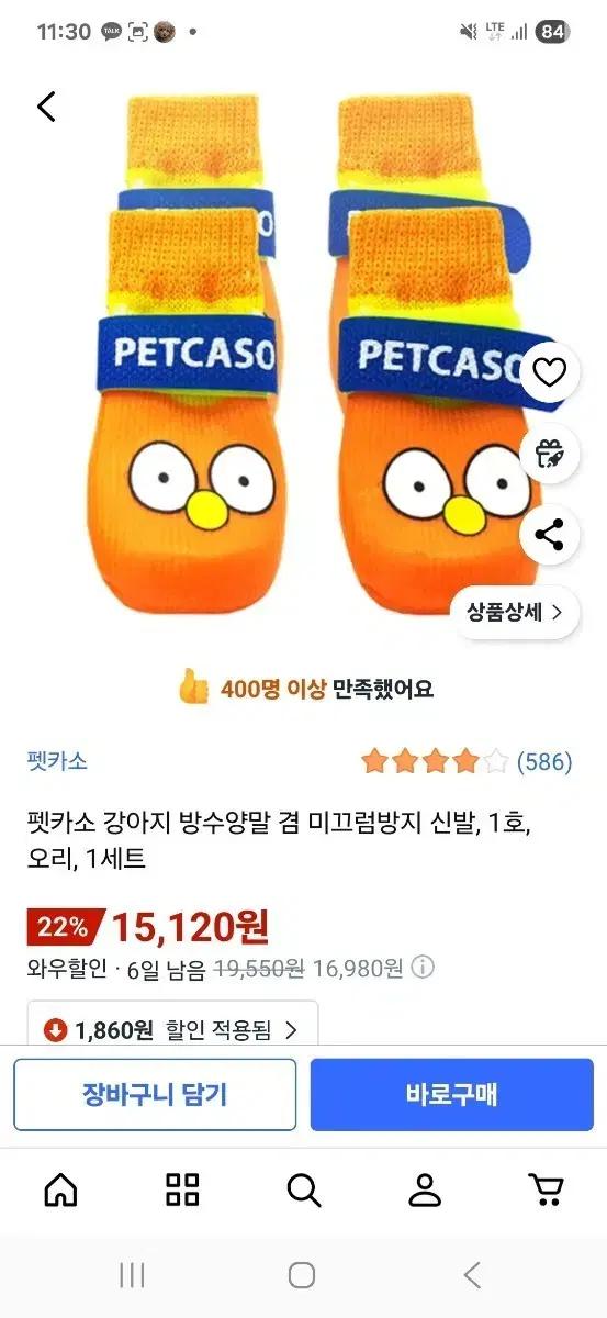 PETCASO(펫카소) 강아지 양말 1호