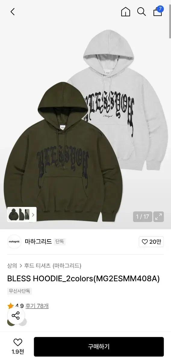 마하그리드 후드티 BLESS HOODIE 라이트그레이 L