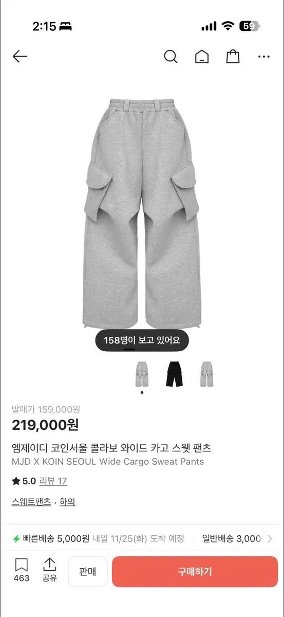 MJD 코인서울 와이드 카고 스웻 팬츠 미착용(새상품)