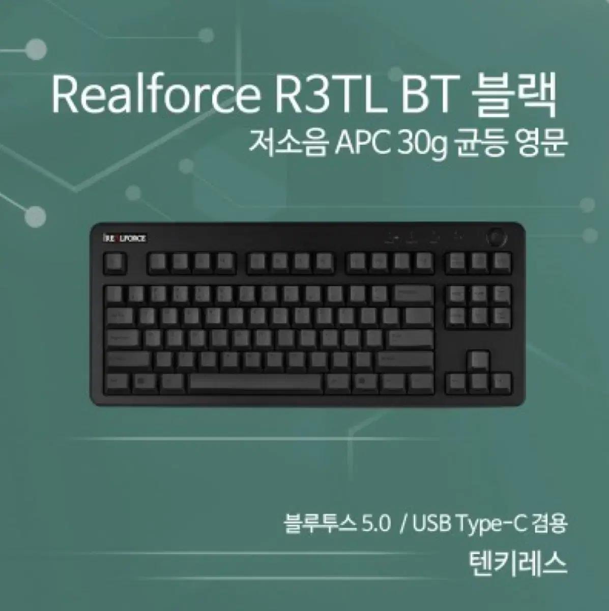 Realforce R3TL BT 블랙 저소음 APC 30g 영문 키보드