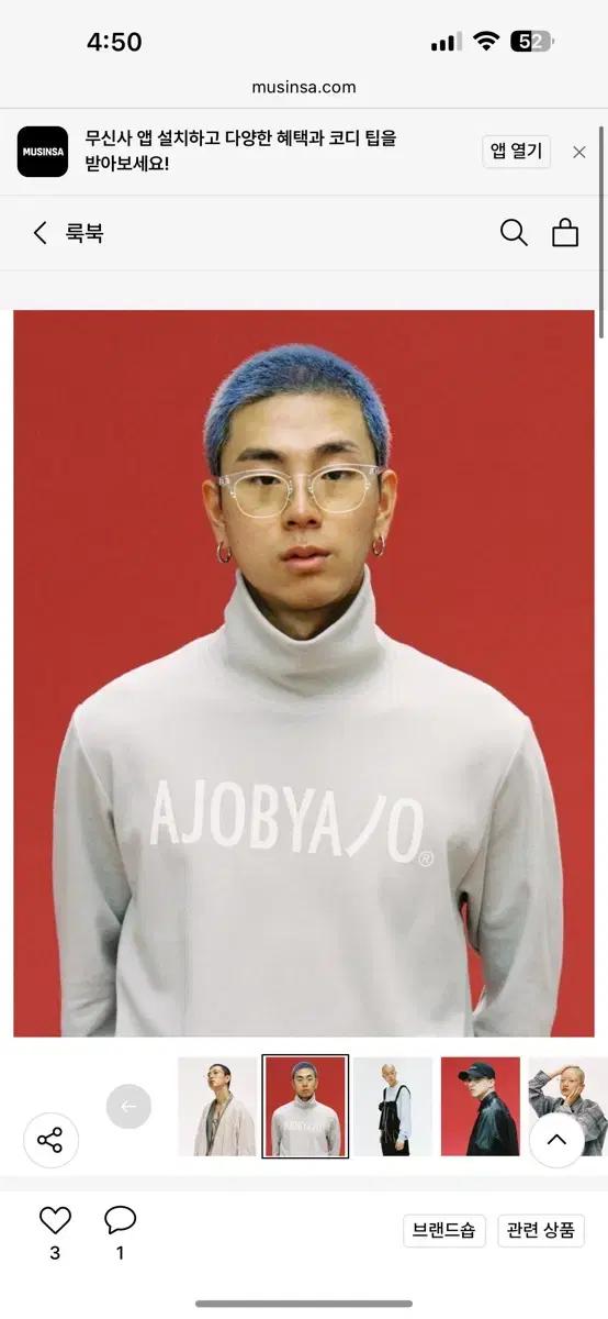 더블러버스 아조바이아조 콜라보 시가렛 안경