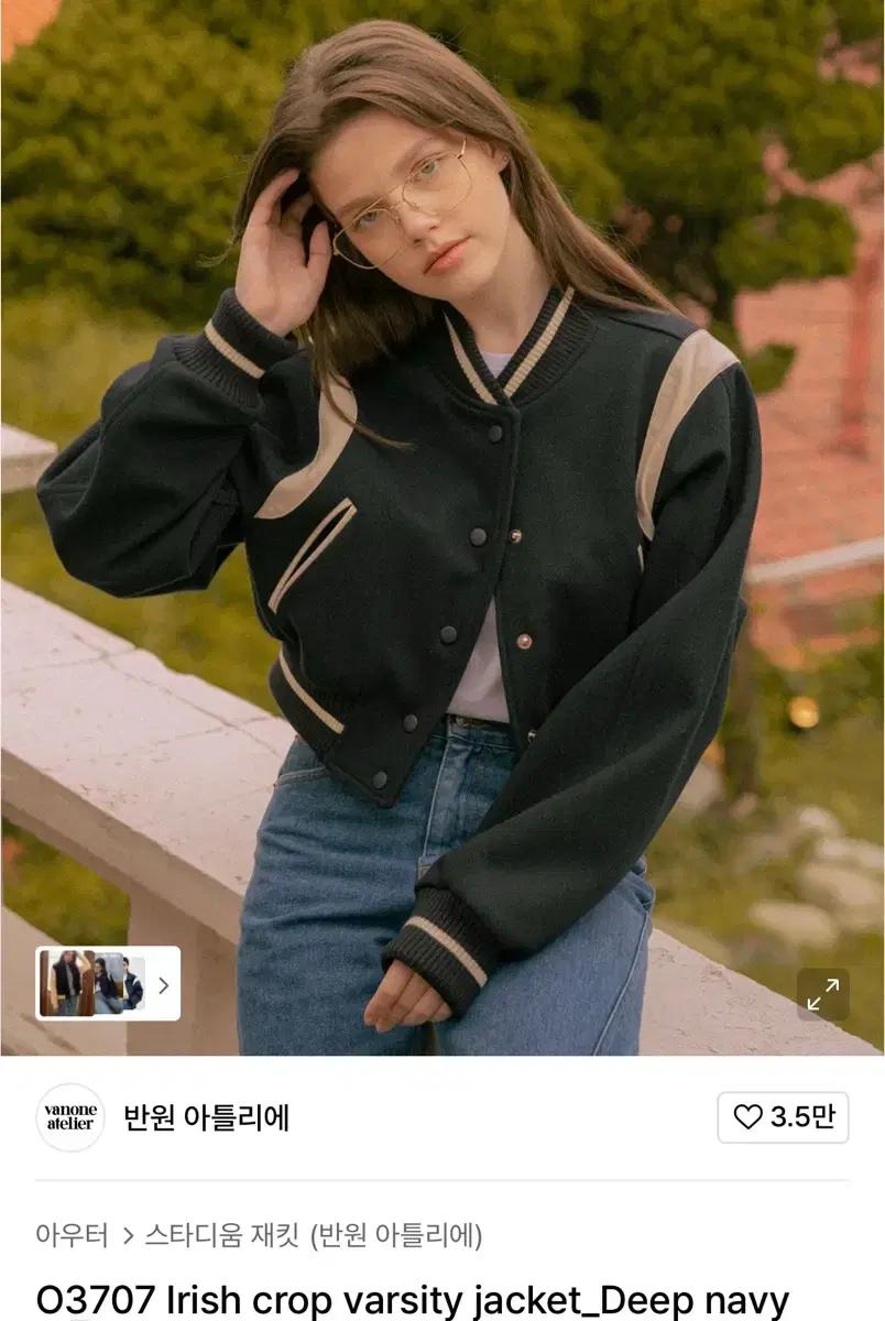 반원아틀리에 크롭 바시키 자켓