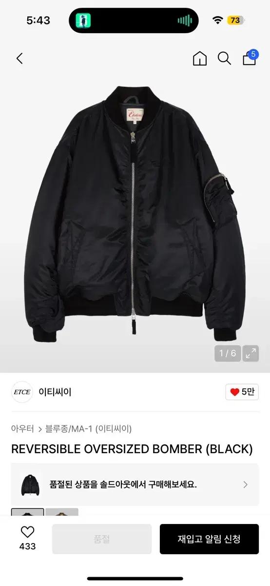 ETCE MA-1 블랙 블루종
