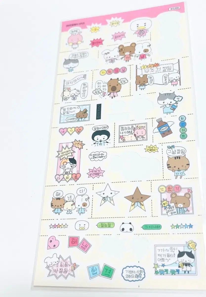 다꾸스티커/캐릭터다꾸/다꾸씰스티커/유르/다꾸띵/다꾸처분/다꾸용품/다이어리