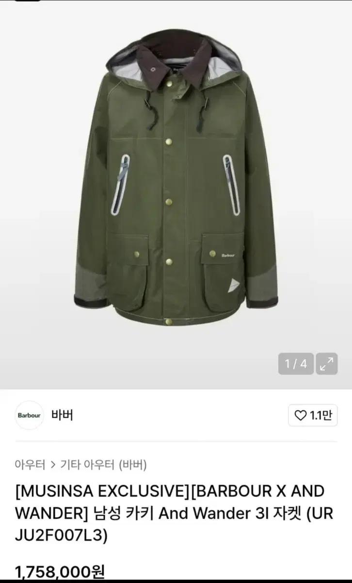 바버 앤드원더 3L 올리브 새제품
