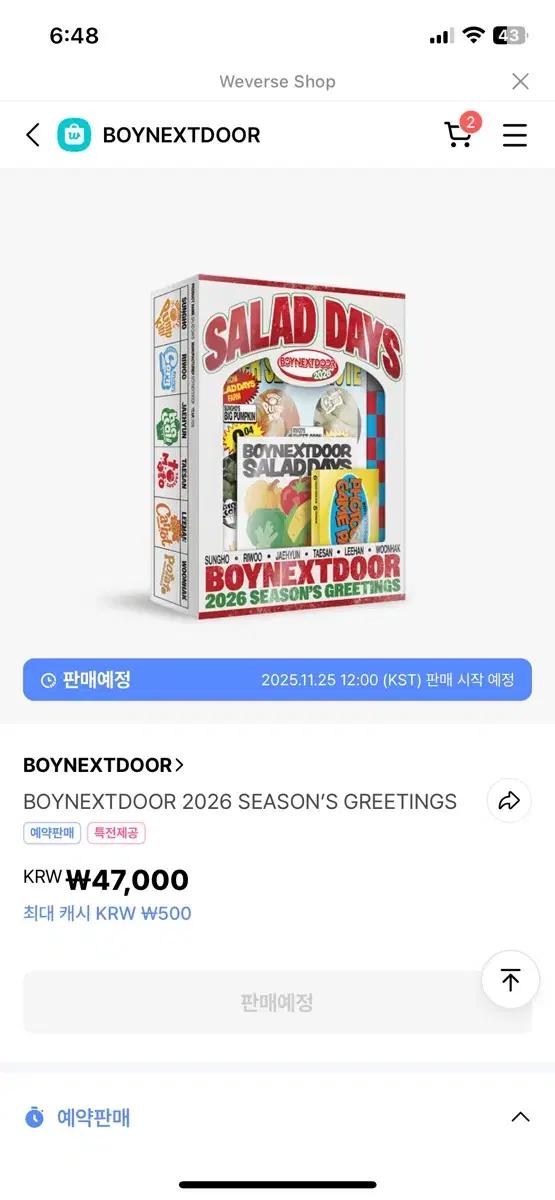 보넥도 2026 시그 분철