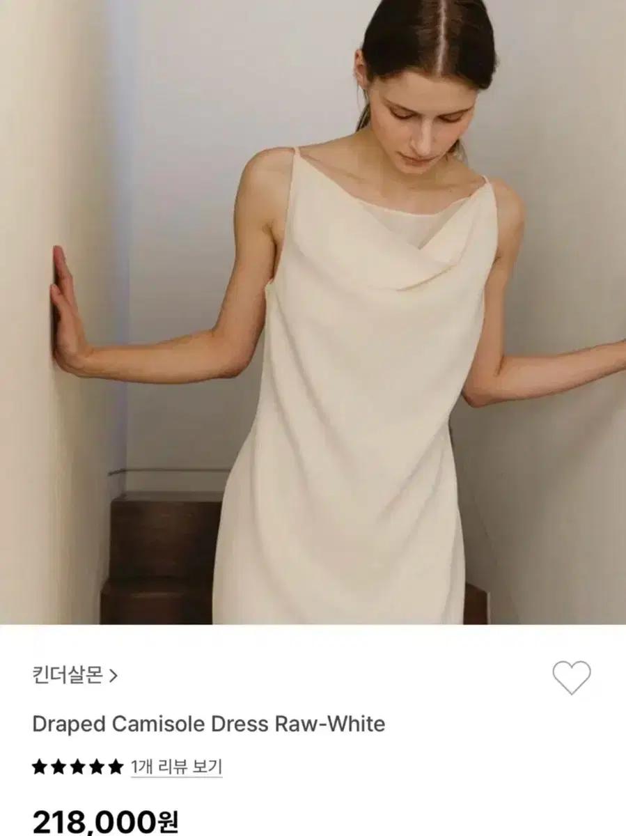 (새상품) 킨더살몬 원피스 Draped Camisole Dress Raw