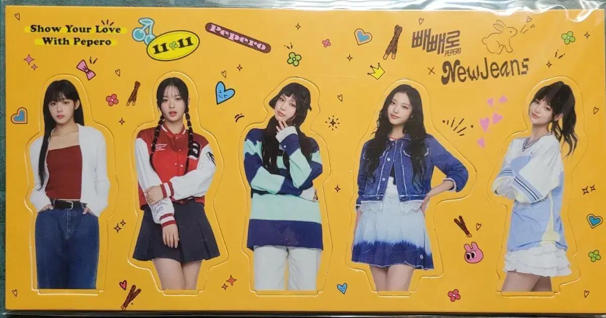 뉴진스 빼빼로 등신대 판매합니다