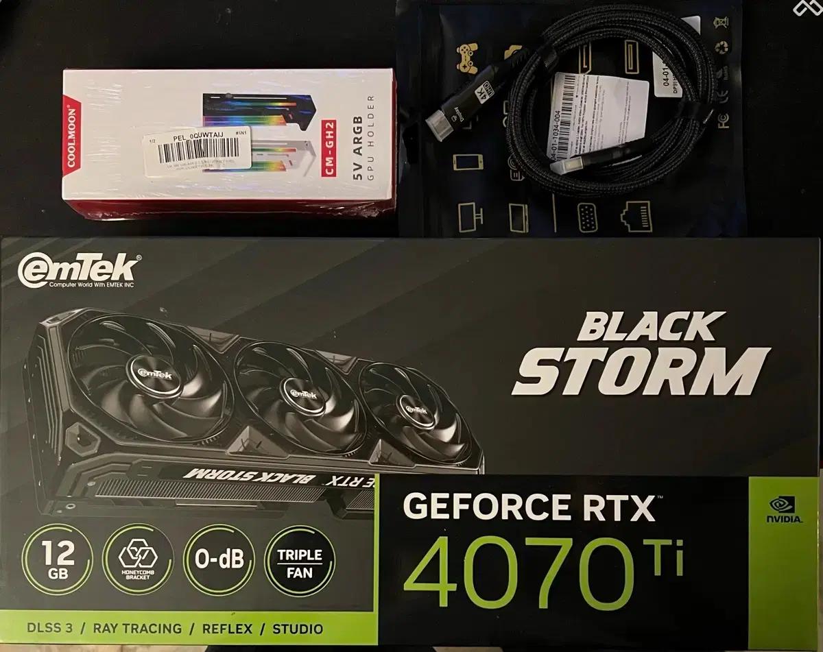 직거래 75만원 [풀박스]4070 Ti 12GB[고급 케이블+지지대]