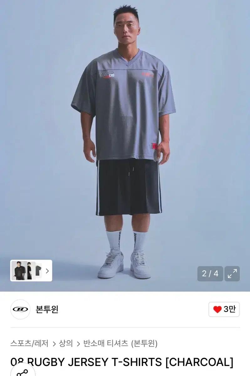본투윈 럭비 저지 반팔 티셔츠 차콜 1사이즈