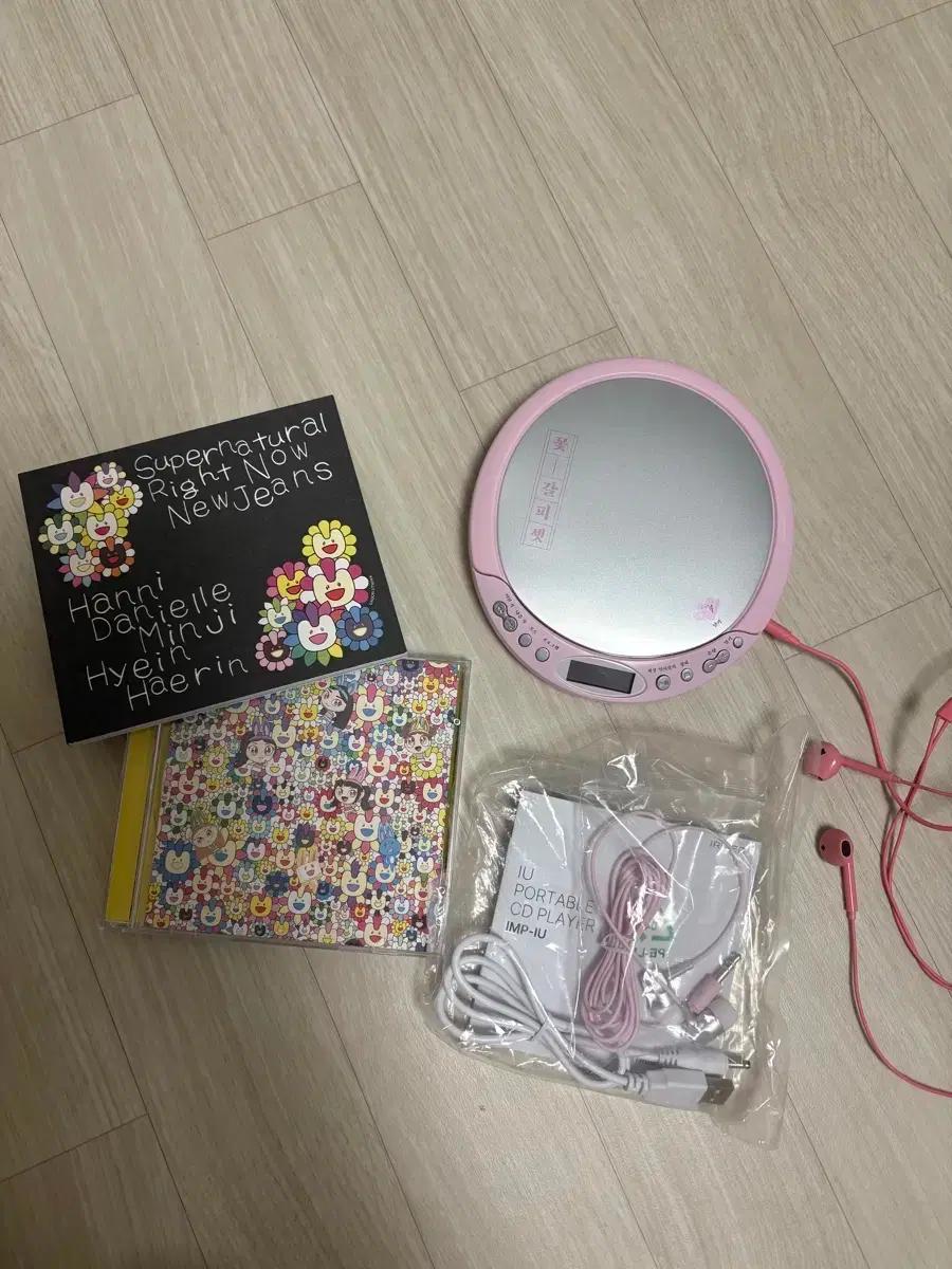 아이유 cdp + 뉴진스앨범