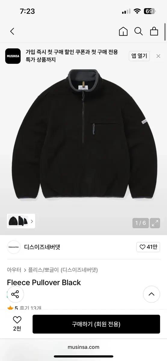 삽니다)디스이즈네버댓 플리스 풀오버 블랙 미디움