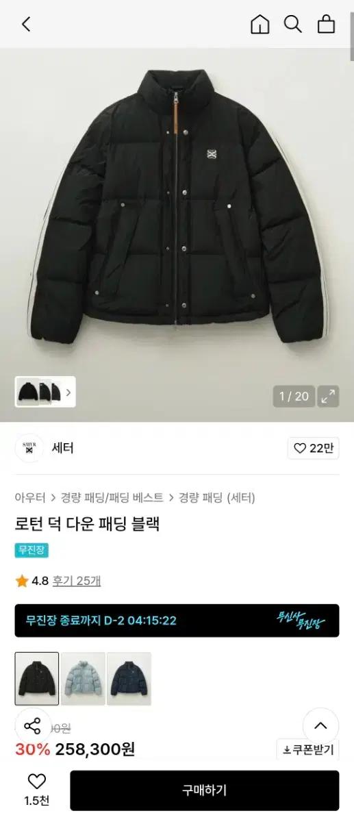 세터 로턴 덕 다운 패딩 블랙 L