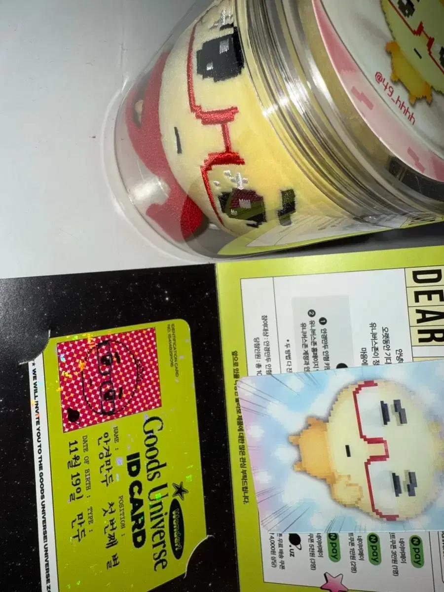 안경만두 키링 인형