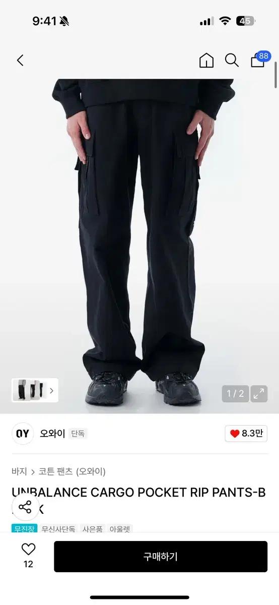 OY 카고 바지 2사이즈