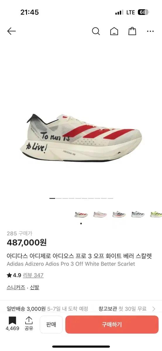 아디다스 아디제로 아디오스 프로3 오프화이트 베러 스칼렛 285