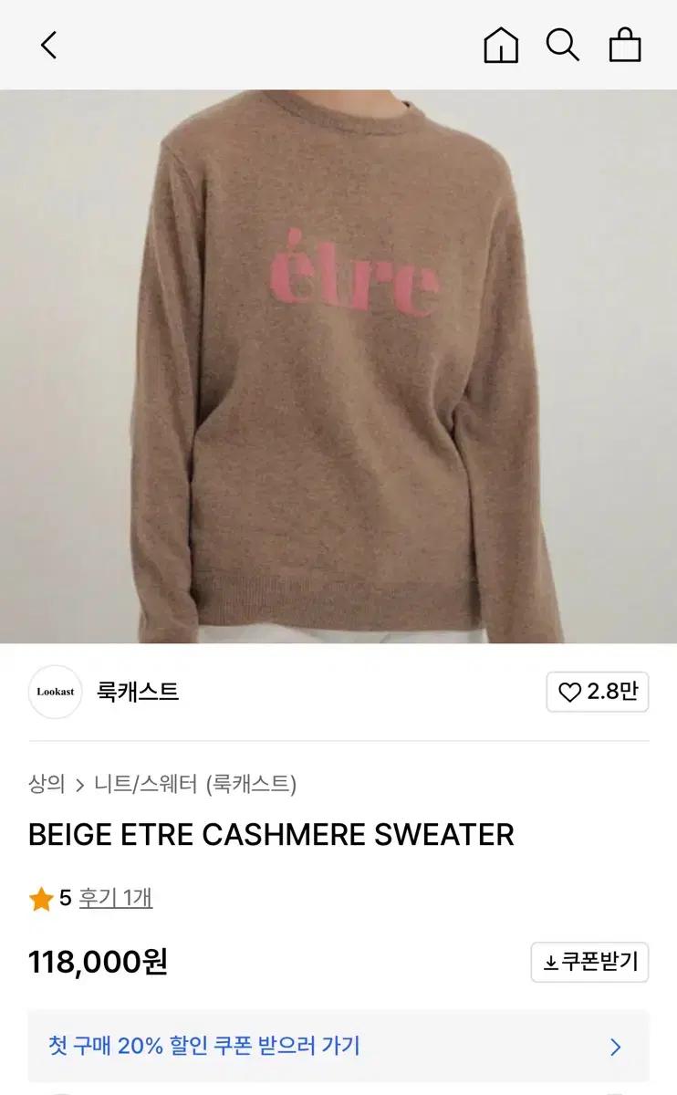 룩캐스트 니트 ETRE 출근룩 오피스코어 스웨터 올드머니룩 하객룩 결혼식