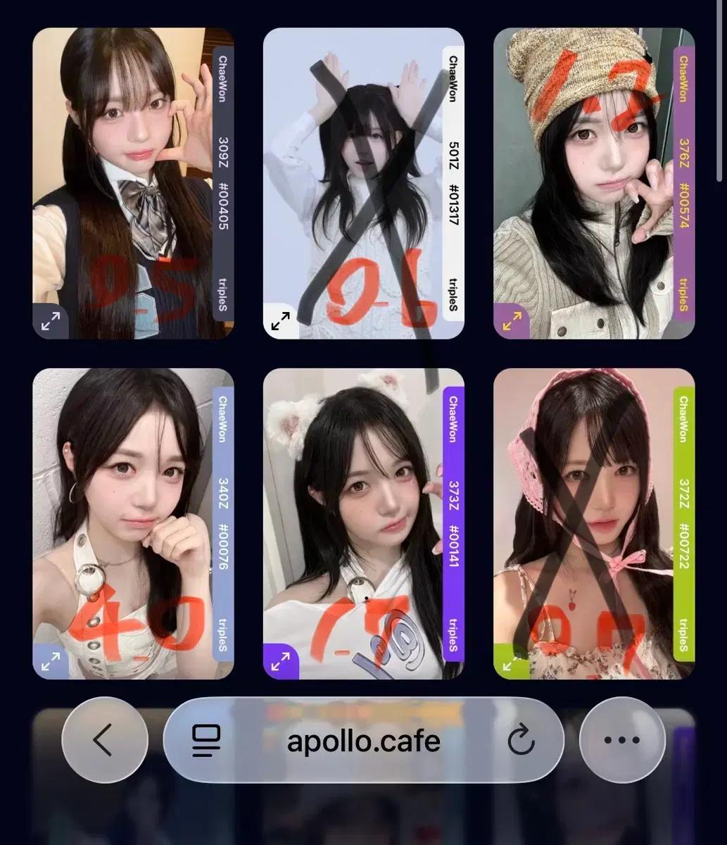 트리플에스 채원 오브젝트 양도