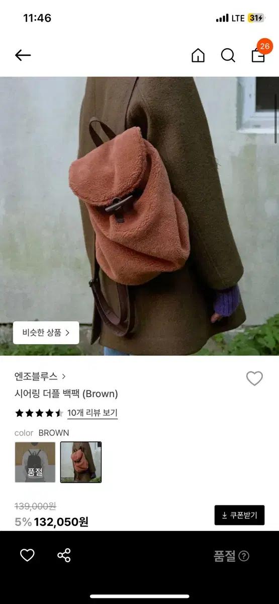 엔조블루스 시어링 더플 백팩 새상품