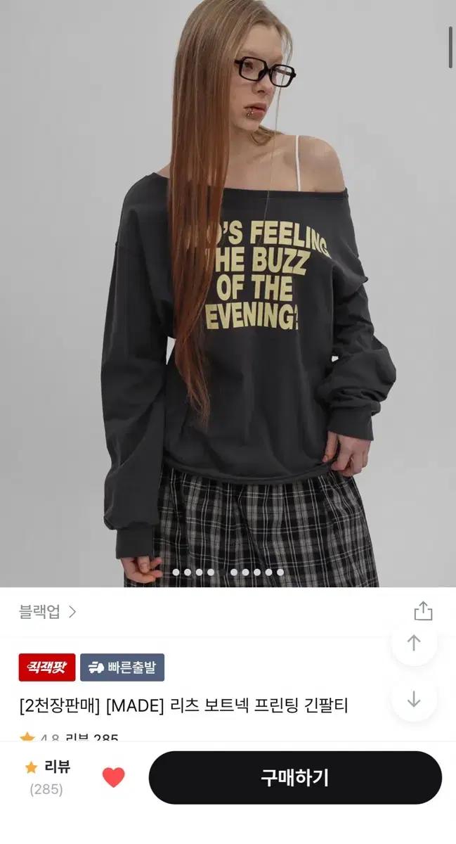 블랙업 리츠 보트넥 프린팅 긴팔티 하츠투하츠 이안 오프숄더