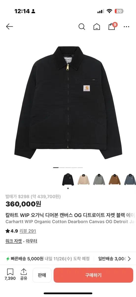 칼하트 캔버스 디트로이트 자켓 오가닉 L