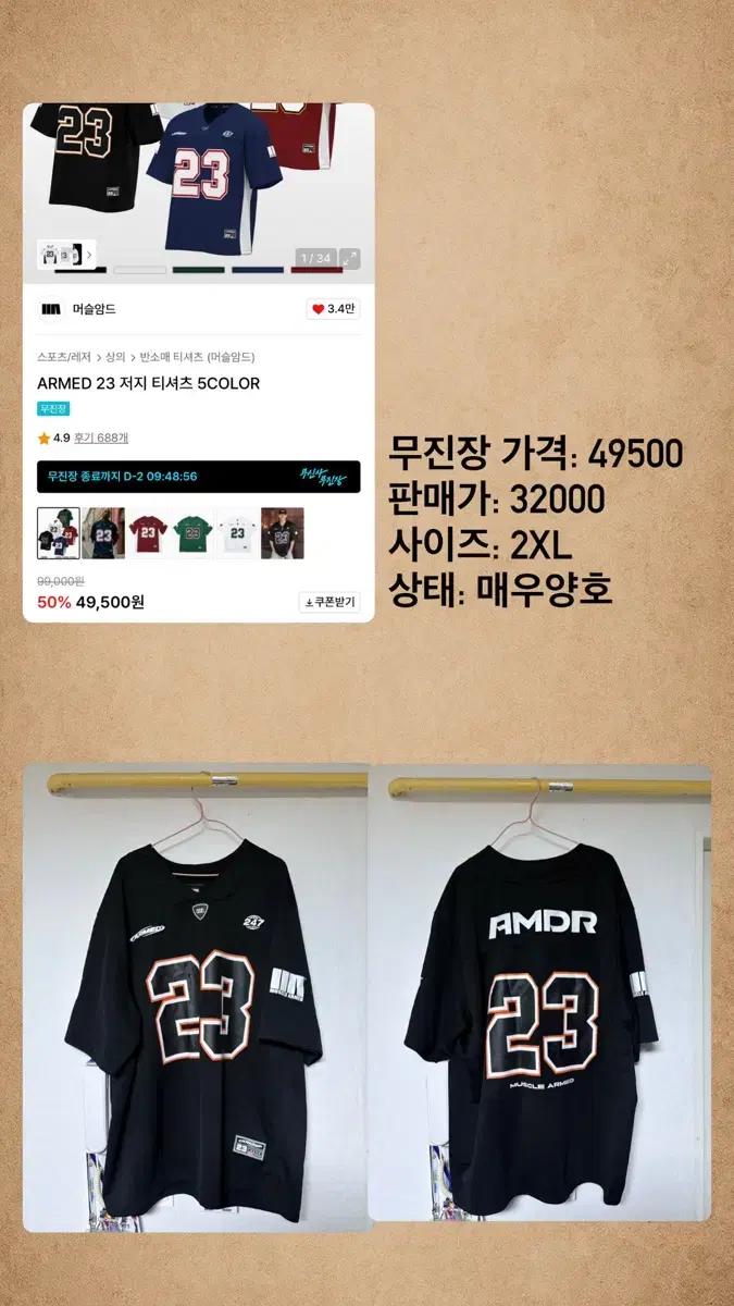 머슬암드 저지 티셔츠 블랙