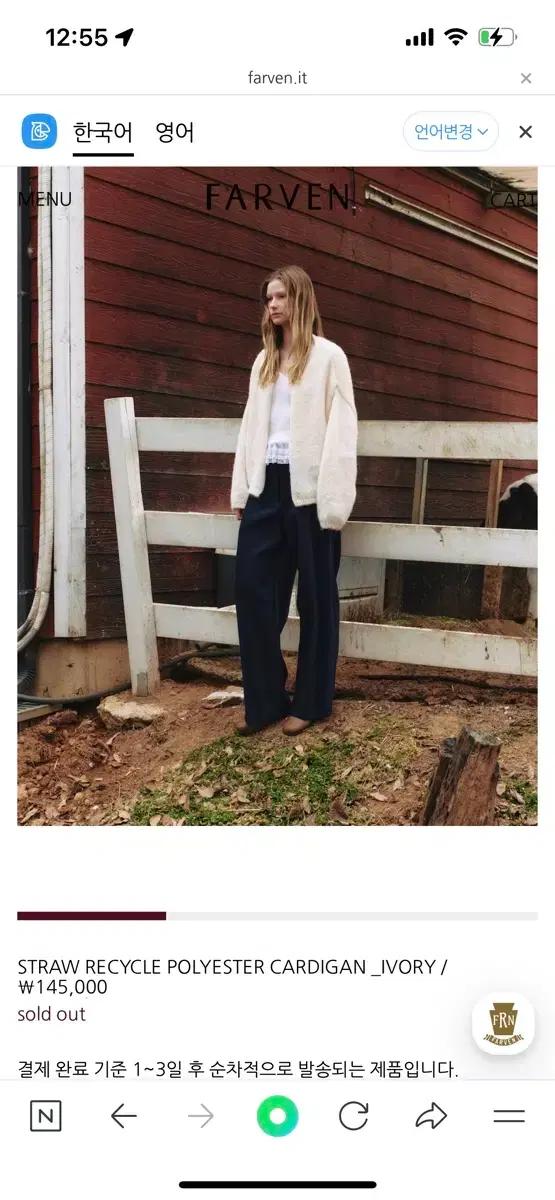 파르벵 STRAW RECYCLE POLYESTER CARDIGAN 새상품